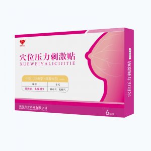 乳腺貼穴位貼OEM代加工