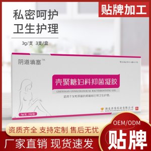 殼聚糖婦科抑菌凝膠OEM代加工
