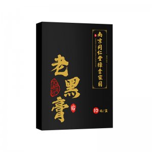 南京同仁堂傳統(tǒng)膏藥OEM代加工