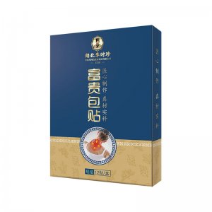 湖北李時(shí)珍富貴包消除貼OEM代加工