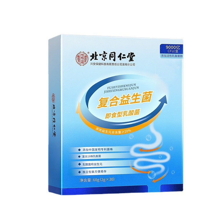 內(nèi)廷上用復(fù)合益生菌即食型乳酸菌60g 一件代發(fā)授權(quán)OEM代加工