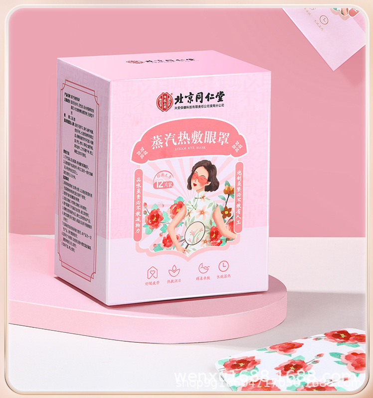 內(nèi)廷上用蒸汽熱敷眼罩12貼OEM代加工