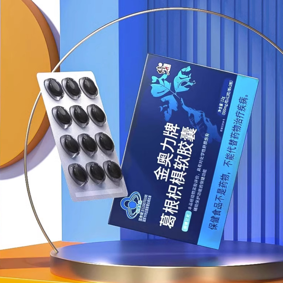 葛根枳椇軟膠囊喝酒熬夜護(hù)肝保健食品批發(fā)OEM代加工