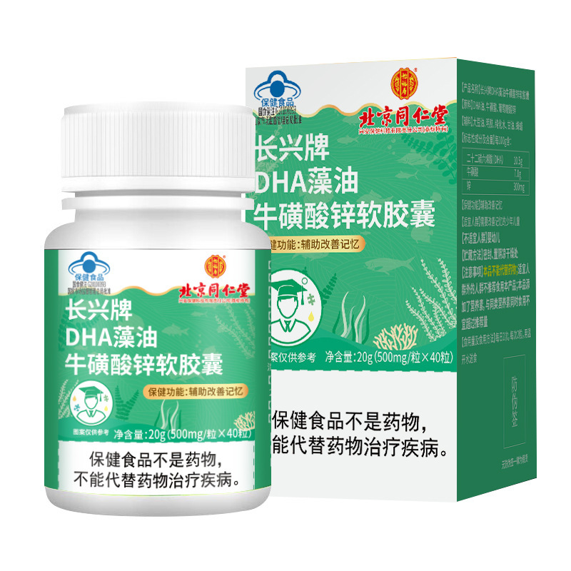 DHA?;撬徜\兒童學(xué)生青少年增強(qiáng)記憶力補(bǔ)腦藻油OEM代加工