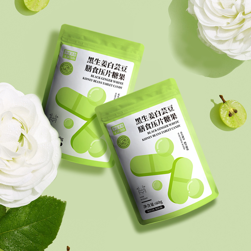 黑生姜白蕓豆片劑膳食纖維壓片糖果碳水咀嚼片大餐救星OEM代加工 黑生姜白蕓豆片劑膳食纖維壓片糖果碳水咀嚼片大餐救星OEM代加工