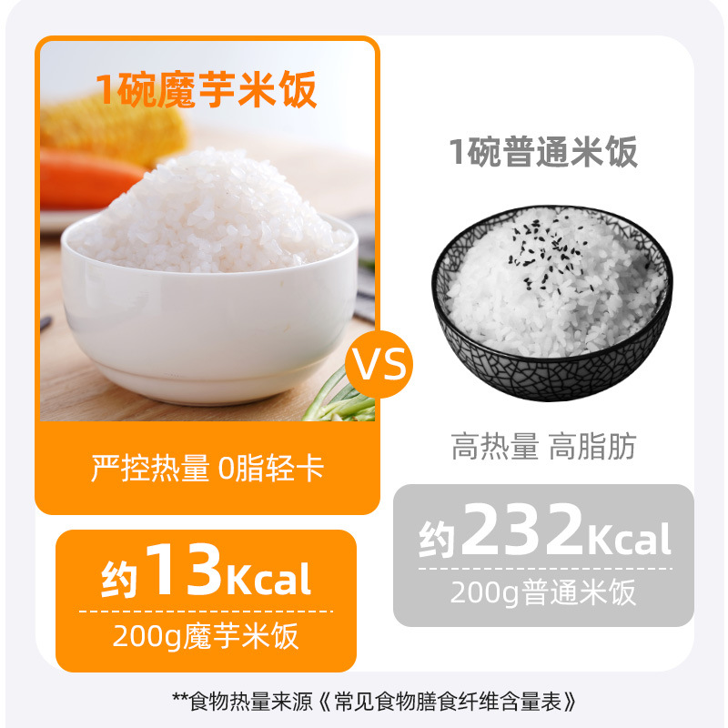 魔芋米280g低脂低卡低熱量免煮即食飯代餐速食方便代餐飽腹主食OEM代加工