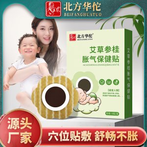 北方華佗艾草參桂脹氣保健貼腸胃貼OEM代加工