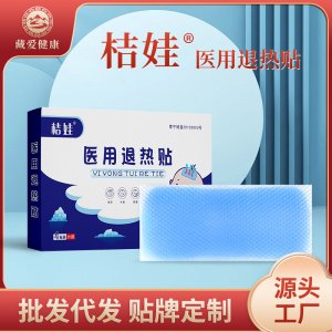 兒童醫(yī)用退熱貼OEM代加工