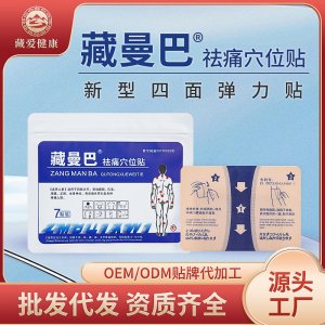 非日本久光貼膚色彈力布膏藥貼OEM代加工