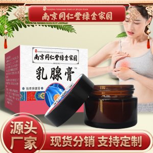 南京同仁堂綠金家園乳腺膏OEM代加工