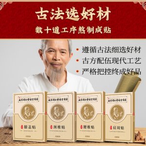 南京同仁堂綠金家園艾草貼OEM代加工