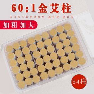 60:1高比例黃金絨膠盒五年陳54粒OEM代加工