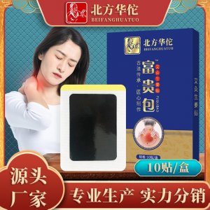 北方華佗富貴包貼OEM代加工