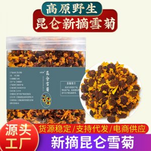 昆侖雪菊 新摘正品天山菊花茶胎菊野菊花抖快同款 工廠批發(fā)代發(fā)