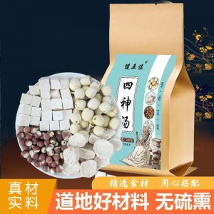四神湯 200克湯料煲湯材料茯苓芡實(shí)山藥靚湯小兒健脾湯四臣湯代發(fā)