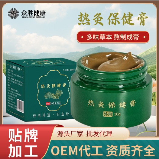 熱灸保健膏oem貼牌代加工,現(xiàn)在知道還不晚