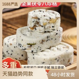 堅果茯苓八珍糕網(wǎng)紅同款無蔗糖芡實糕粗糧傳統(tǒng)糕點零食批發(fā)代發(fā)