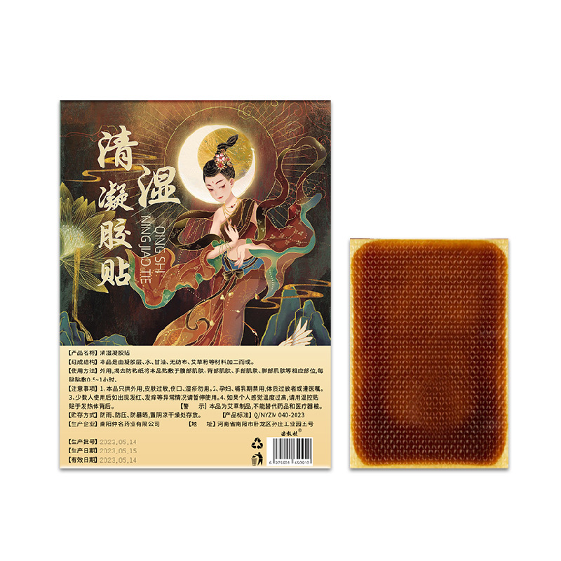清濕貼批發(fā)艾灸貼清濕凝膠貼艾草精油熱敷貼宮暖貼爆汗發(fā)熱暖寶寶OEM代加工