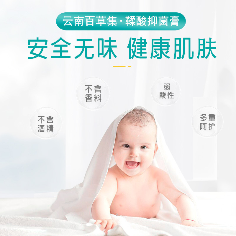 護(hù)臀止癢乳膏皮炎驅(qū)蚊嬰幼兒鞣酸抑菌膏紅屁屁現(xiàn)貨廠家OEM代加工