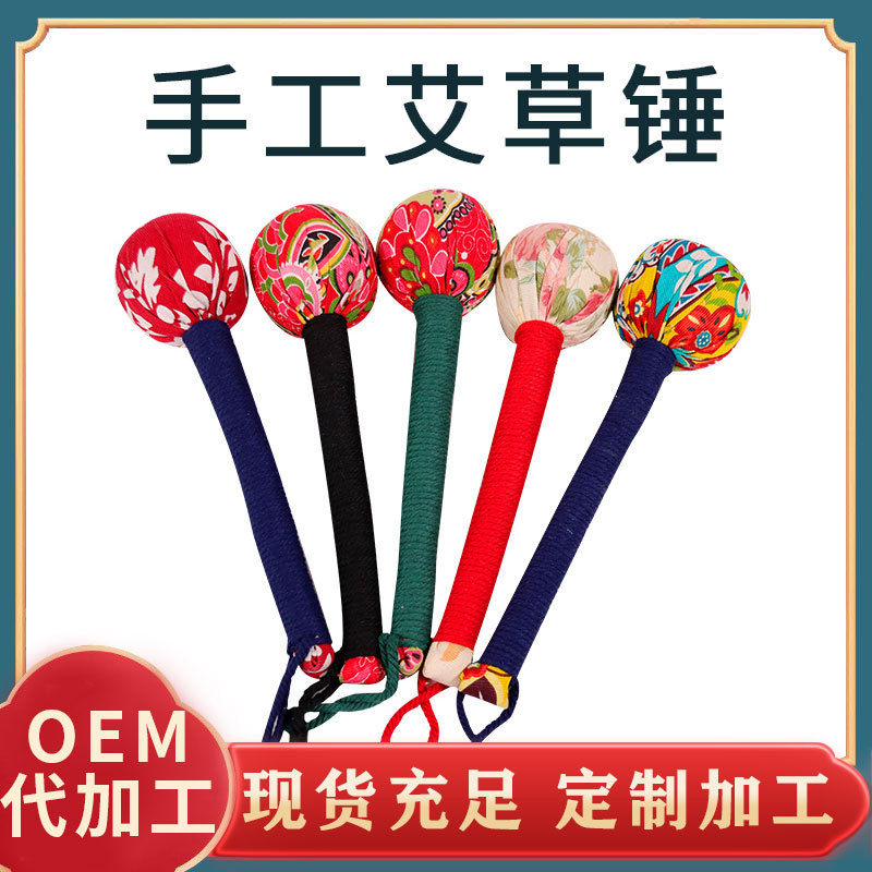 艾草錘子艾草養(yǎng)生錘手持經(jīng)絡按摩敲打頸椎腰部按摩錘三子五子經(jīng)絡OEM代加工