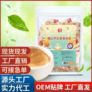 橘紅羅漢果青潤(rùn)茶 橘紅雪梨羅漢果 抖音小紅書熱賣 工廠批發(fā)代發(fā)