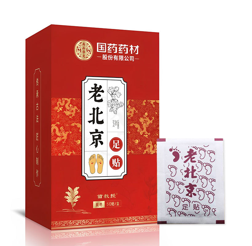 國藥藥材老北京足貼去濕氣艾草足貼睡眠生姜熱敷暖足貼廠家批發(fā)OEM代加工