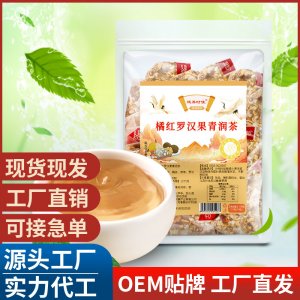 橘紅羅漢果青潤(rùn)茶 橘紅雪梨羅漢果茶 橘皮清養(yǎng)花茶 廠家批發(fā)代發(fā)
