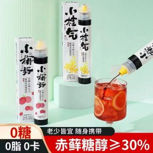 酸梅湯濃縮 小梅好小桂氣酸梅湯支裝 濃縮酸梅湯原漿無(wú)蔗糖冰鎮(zhèn)