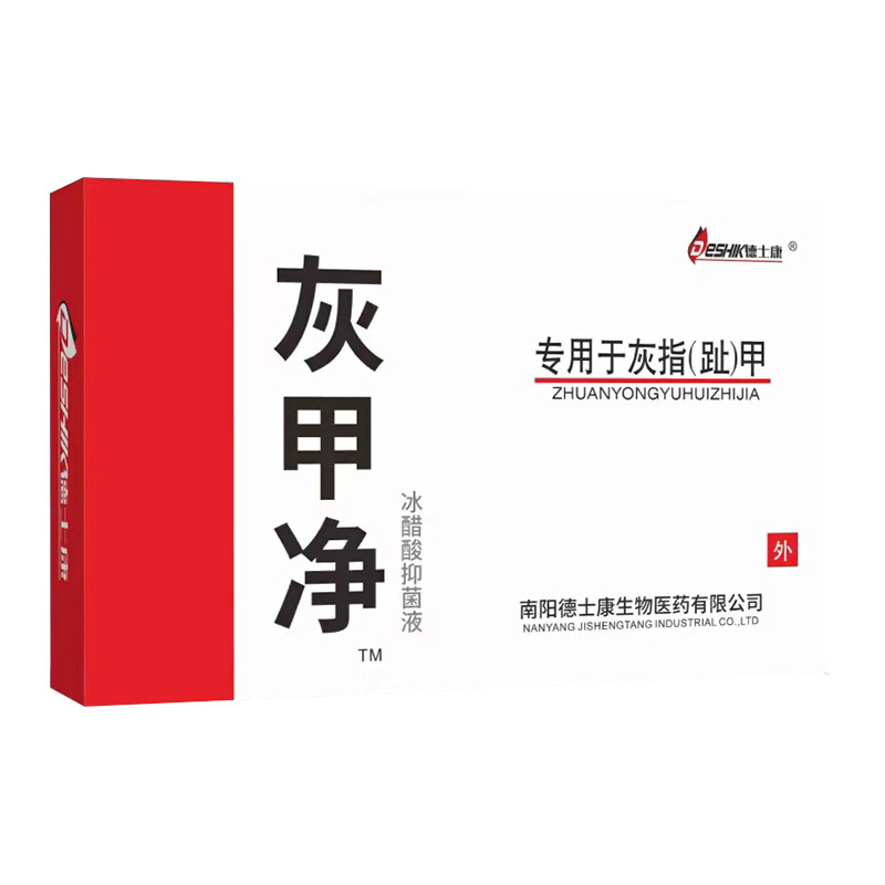 灰指甲專用液脫甲膏增厚軟甲亮灰甲液甲溝修護(hù)液足部護(hù)理廠家批發(fā)OEM代加工