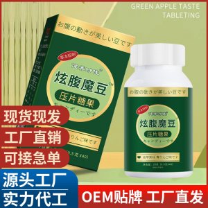 炫腹魔豆 抖音快手 白蕓豆殼寡糖壓片糖果 膳食纖維食品咀嚼片