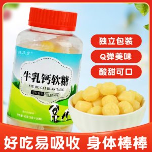 牛乳鈣軟糖 駝奶軟糖60gOEM代加工