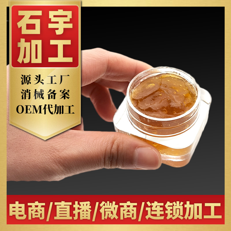 鼻康冷敷凝膠15g OEM代加工