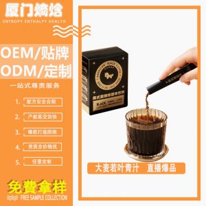 暴擊獨(dú)角獸咖啡美式黑咖啡粉源代工廠便攜速溶黑咖啡粉身材管理