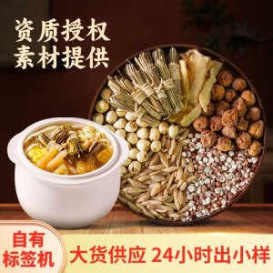廣東湯料燈心草玉竹湯包蜜棗芡實(shí)麥冬三伏天清補(bǔ)涼批發(fā)可一件代發(fā)