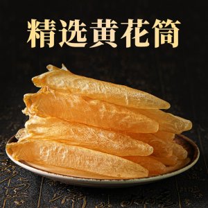 黃花筒魚膠花膠干貨家用商用現(xiàn)貨無熏硫無添加規(guī)格齊全海味批發(fā)