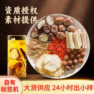 竹蔗馬蹄茅根雪梨茶包廣式糖水材料包兒童甜湯清補(bǔ)涼批發(fā)一件代發(fā)