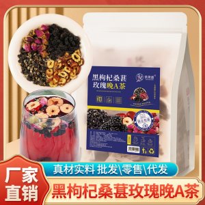 廠家直銷價(jià)茶周道黑枸杞桑葚玫瑰晚A茶100g袋裝紅棗圈商用花水果