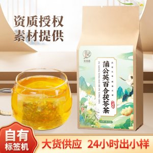 蒲公英百合茯苓茶商用山楂橘皮甘草桑葉大麥紅枸杞代用養(yǎng)生茶