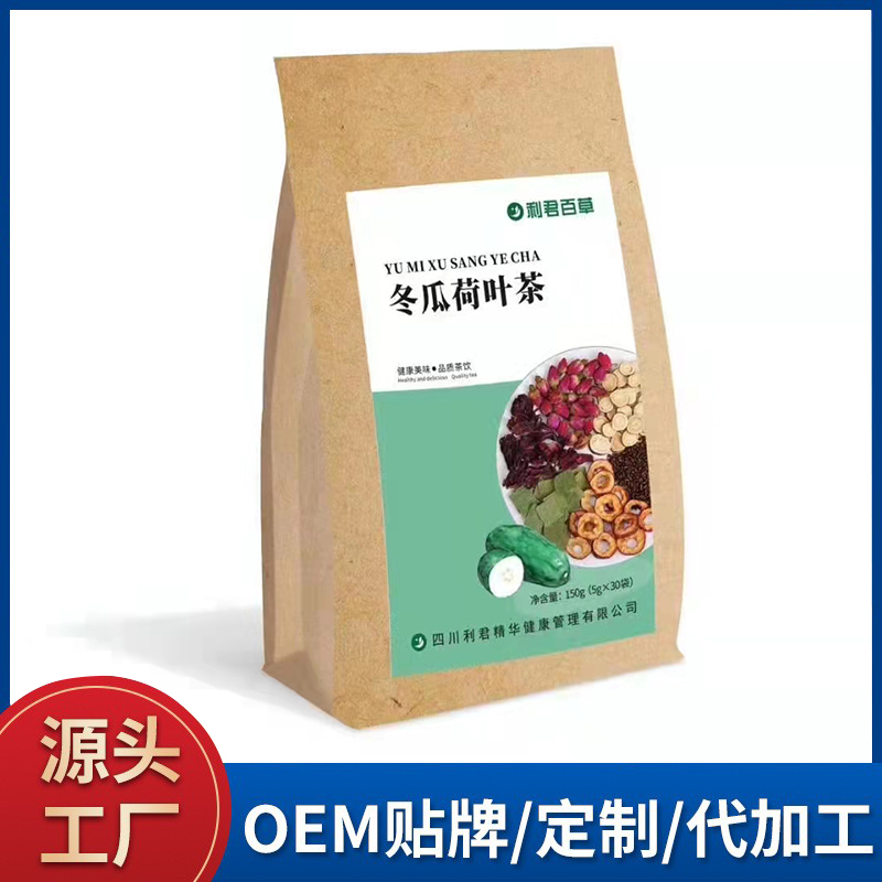 冬瓜荷葉茶貼牌加工定制 袋泡茶代用茶源頭廠家批發(fā)代發(fā)