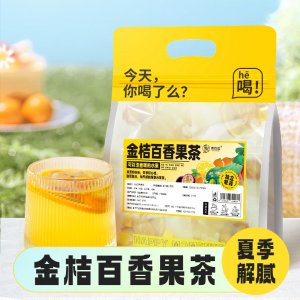 金桔檸檬百香果茶青桔檸檬片凍干冷泡水果茶茶包沖飲喝網(wǎng)紅