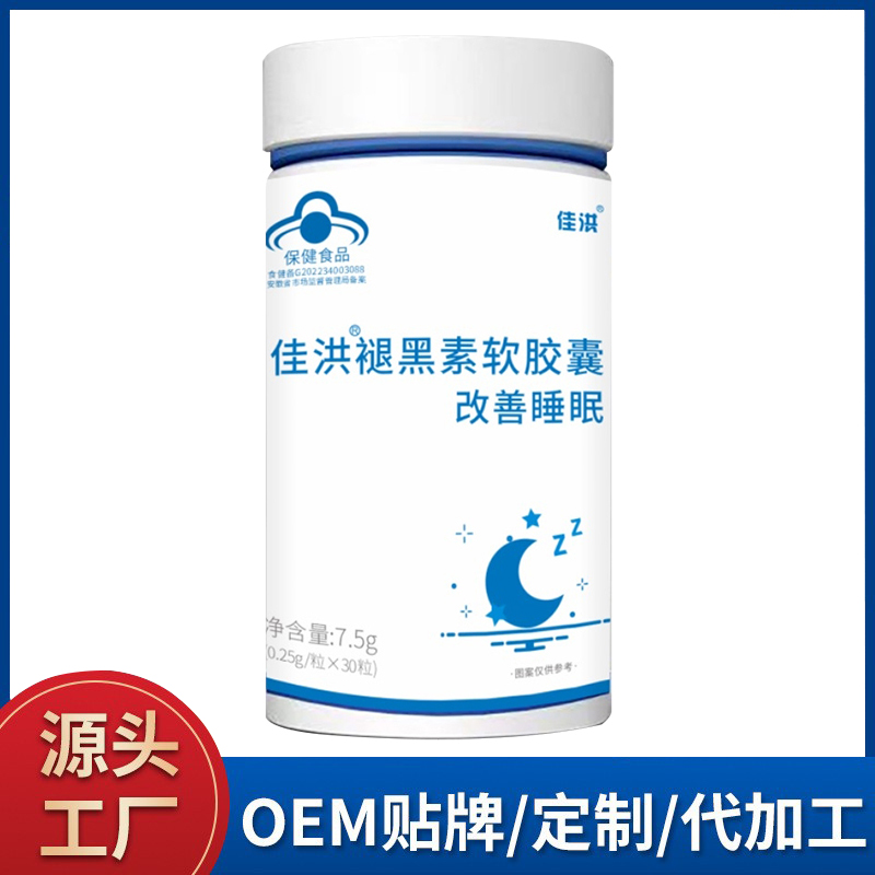 擁有褪黑素軟膠囊代加工多條先進(jìn)生產(chǎn)線,可來(lái)廠參觀