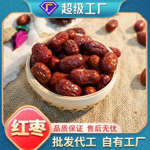 新疆紅棗批發(fā)現(xiàn)貨皮薄肉厚無添加煲湯即食大顆粒袋裝大紅棗干
