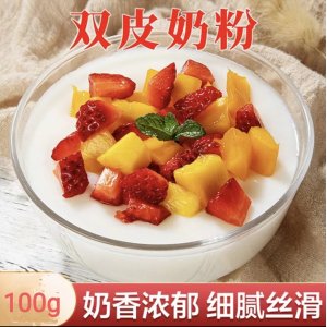 富菓樂(lè)雙皮奶粉商用 發(fā)雙皮奶粉奶茶專用 家用奶茶店原料批雙皮奶