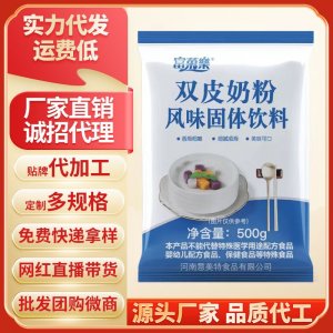 富菓樂(lè)雙皮奶粉自制免煮布丁甜品奶茶店原料雙皮奶500克工廠批發(fā)