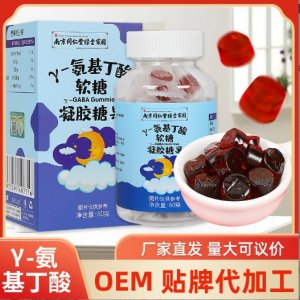 南京同仁堂綠金家園Y-氨基丁酸軟糖 OEM代加工