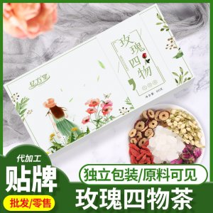玫瑰四物茶OEM代加工