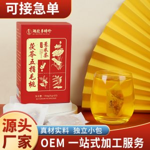 李時(shí)珍 茯苓五指毛桃薏米茶 代加工