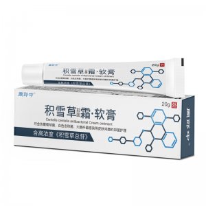 周郎中積雪.草苷霜皮膚抑菌乳膏代加工