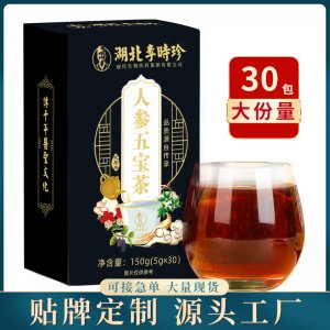 李時(shí)珍 人參五寶茶黃精桑葚茶代加工