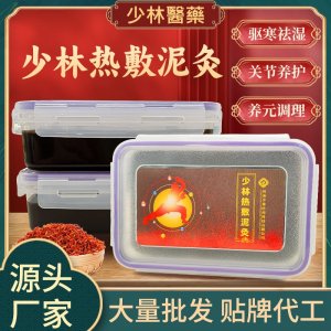 草本中藥泥灸膏代加工